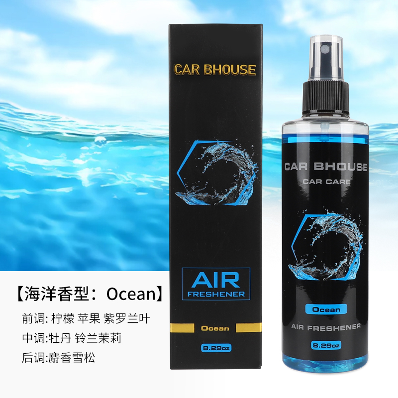 Home Fragrance Collection - 245ml car home fragrance hand spray