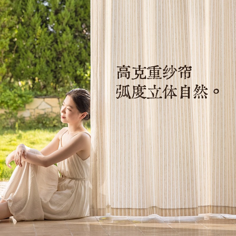 Rice Fragrance Gauze Curtains  - Home Fragrance French ulasan dan harga